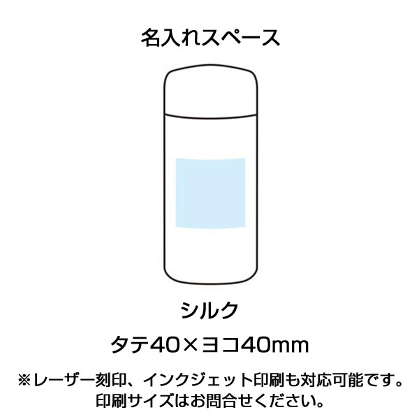 真空ステンレスミニボトル130ml ソロ(ホワイト)