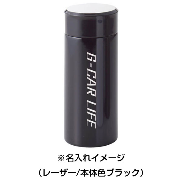 超軽量ステンレスボトル250ml(ブラック)