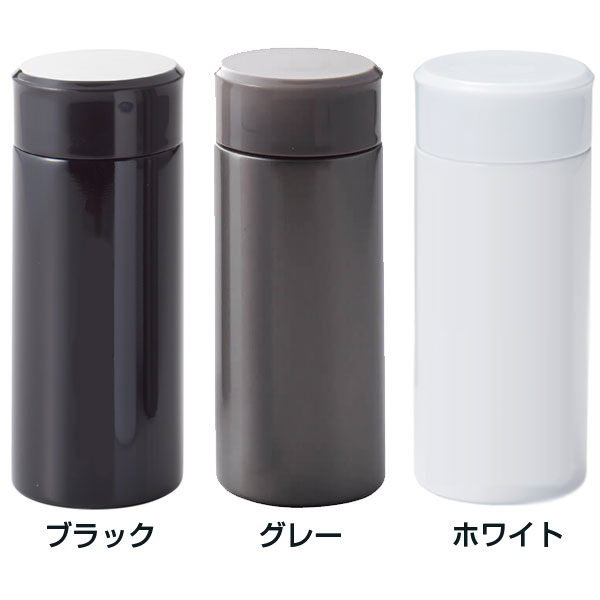 超軽量ステンレスボトル250ml(ブラック)