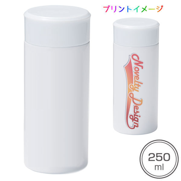 超軽量ステンレスボトル250ml(ホワイト)