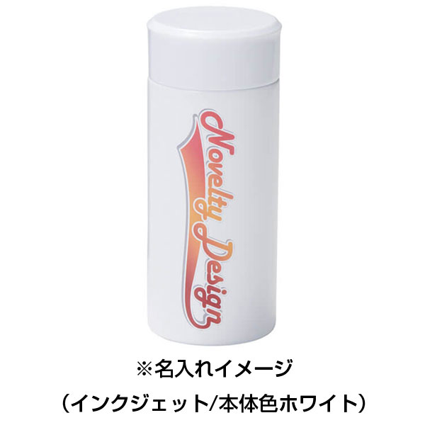 超軽量ステンレスボトル250ml(ホワイト)