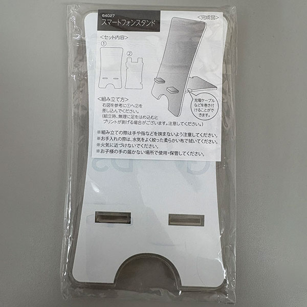 スマートフォンスタンド