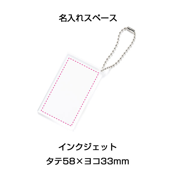 ダイカットキーホルダー