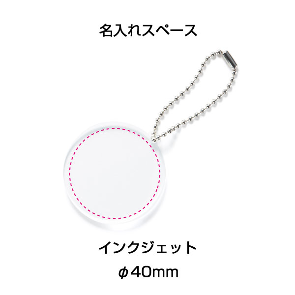 ラウンドキーホルダー
