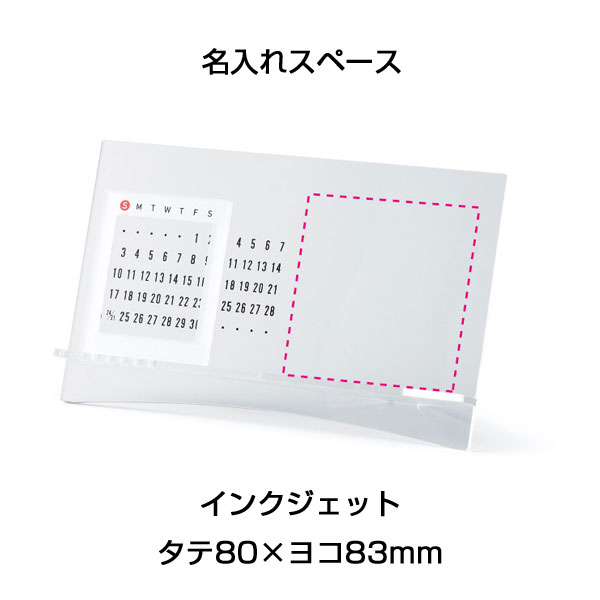 万年カレンダー&スマホスタンド