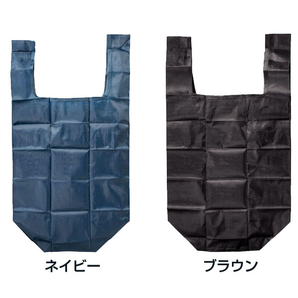 イージーエコバッグ(ブラウン)【グッズストアドットネット】人気