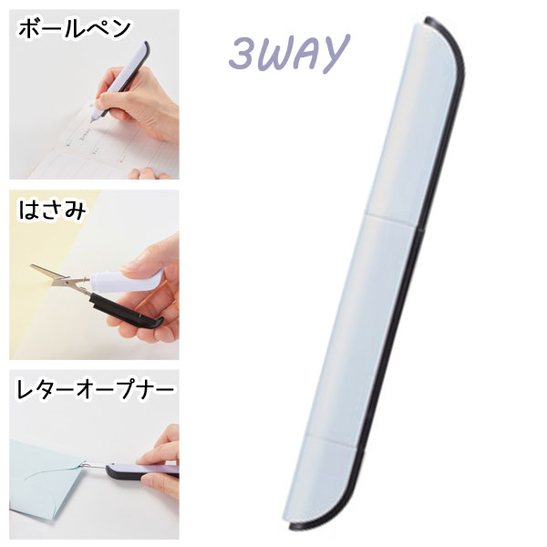 3WAYスマートペン