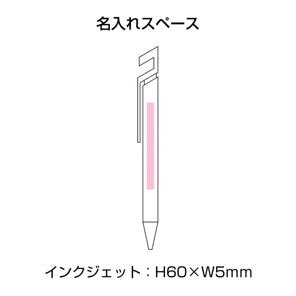 マルチパーパスボールペン
