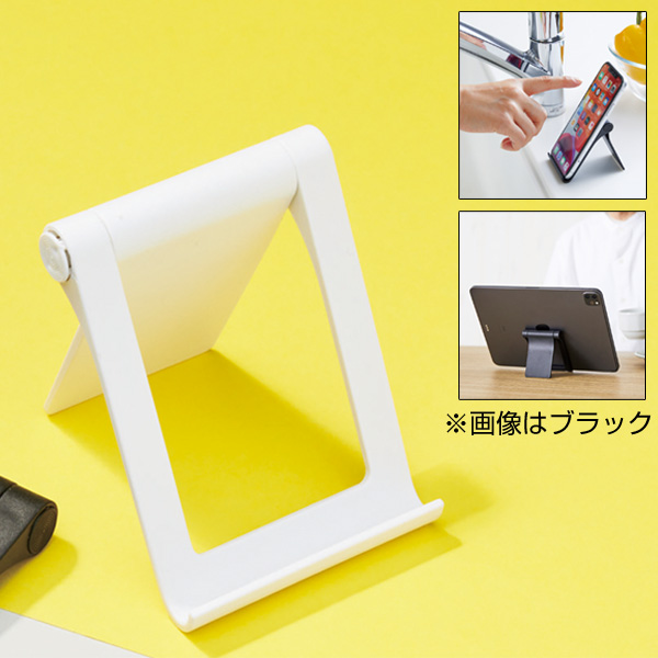 スマホ&タブレットスタンド(ホワイト)