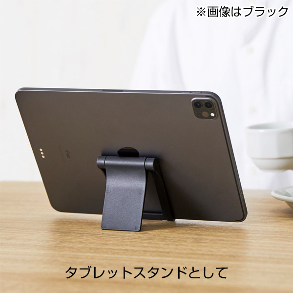 スマホ&タブレットスタンド(ホワイト)