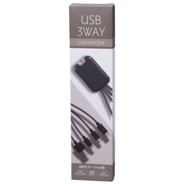 USB　3WAYコネクター