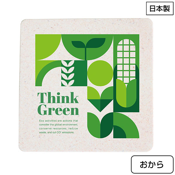 ReNOV スクエアコースター　おから