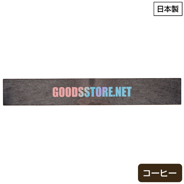 ReNOV マグネットバー　コーヒー