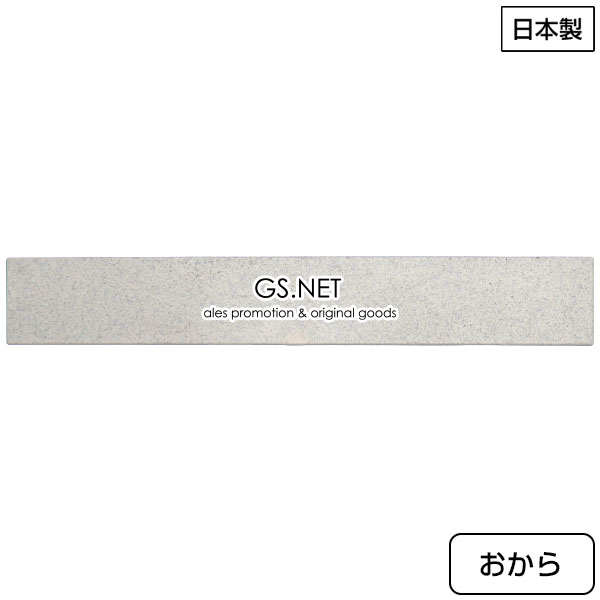 ReNOV マグネットバー　おから