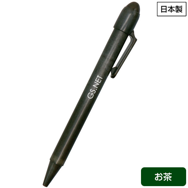 ReNOV ボールペン　お茶