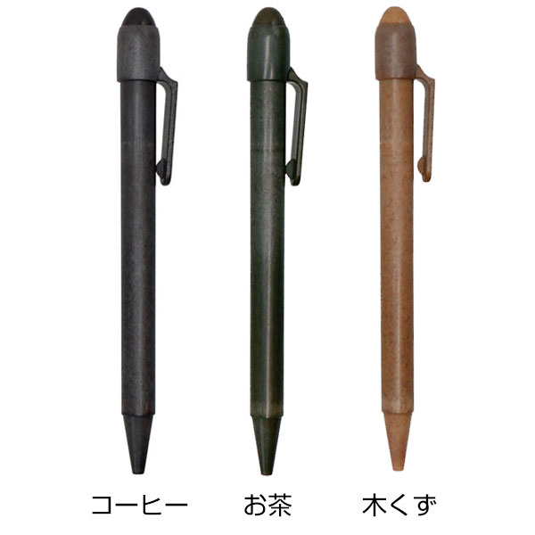 ReNOV ボールペン お茶