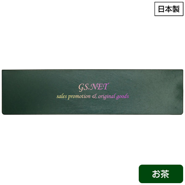 ReNOV 定規　お茶