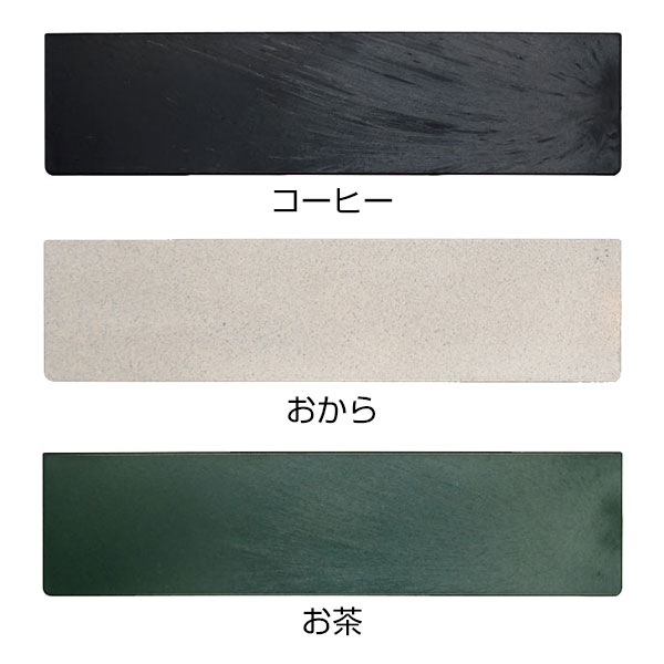 ReNOV 定規　お茶