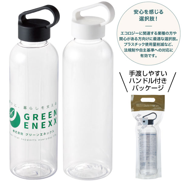 RPETボトル　500ml