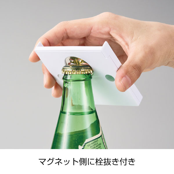 メモキャッチオープナー
