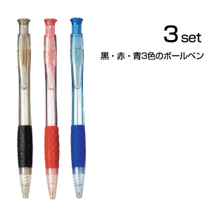 ソーラー電卓ケース入り 3色ペン
