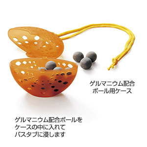 ゲルマニウム くつろぎ入浴セット
