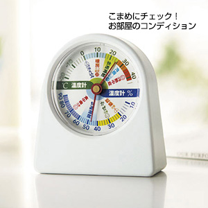 生活チェック温湿度計