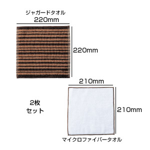 カフェマグ タオルセット