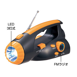 手動発電　ＦＭラジオ＆ライト