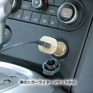 USB&車deチャージ!マルチコネクター