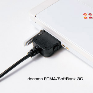 USB&車deチャージ!マルチコネクター