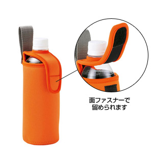 スマートボトルカバー