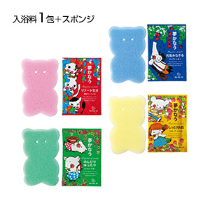 アニマルスポンジ＆入浴料セット