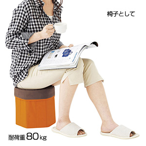 座れる収納ボックス