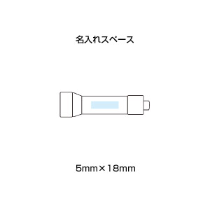アルミハンディーライト