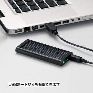 スマホもOK！ソーラー携帯充電