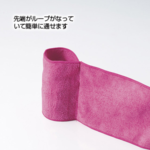 ループ付 ふんわりロングタオル