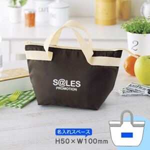 2スタイル保冷温ランチバッグ