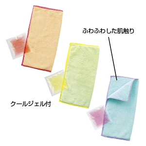 クールジェル付マルチポケットタオル