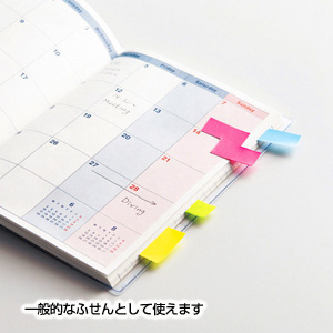 パズル付箋セット