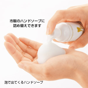 タイニーベア 携帯ハンドソープセット