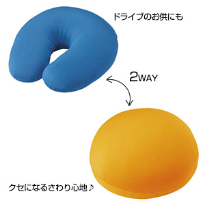 2WAYふわふわクッション