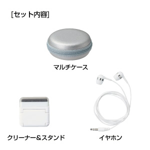 スマホ便利セット