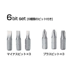 らくらくラチェットドライバーセット