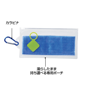 涼感ネックタオル タオル留め付