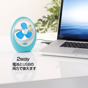 2WAYポータブルファン