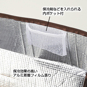 サファリア 保冷温スクエアレジャーバッグ