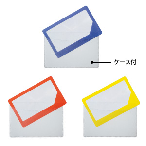 ケース付カードルーペ