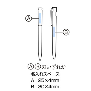 スマートボールペン（レッド）