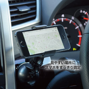スマホクリップホルダー